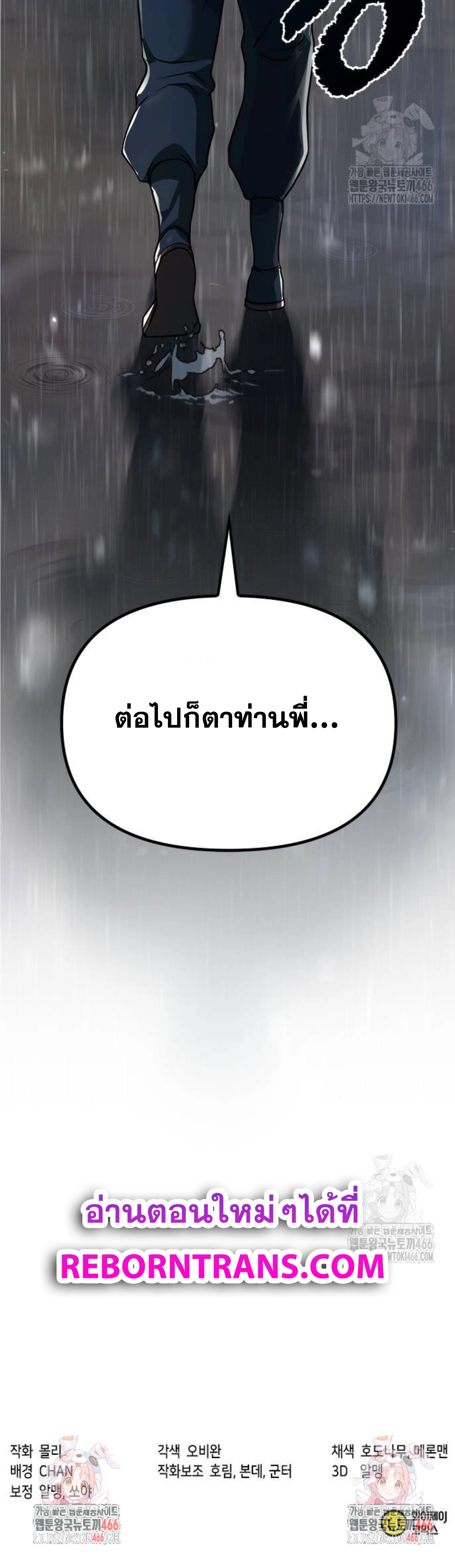 ตอนที่ 94 - หน้า 27