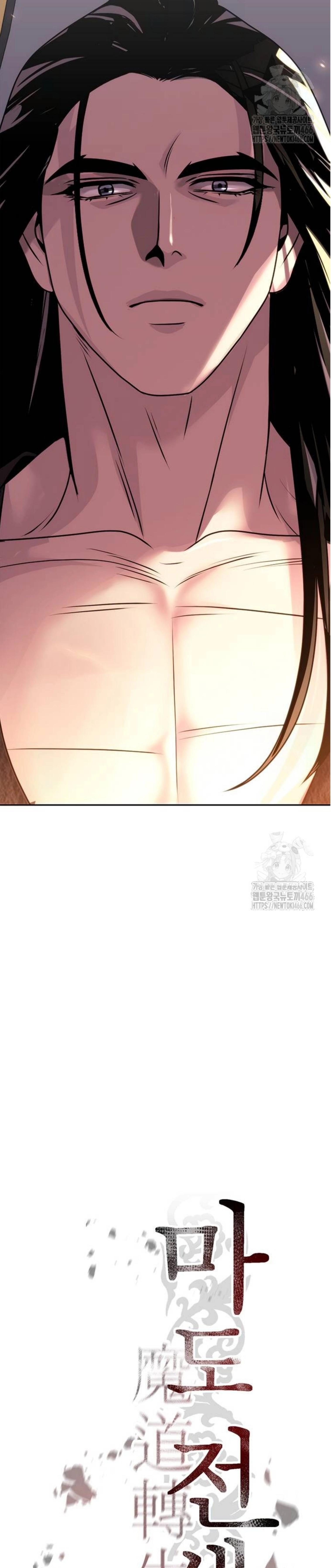 ตอนที่ 99 - หน้า 9