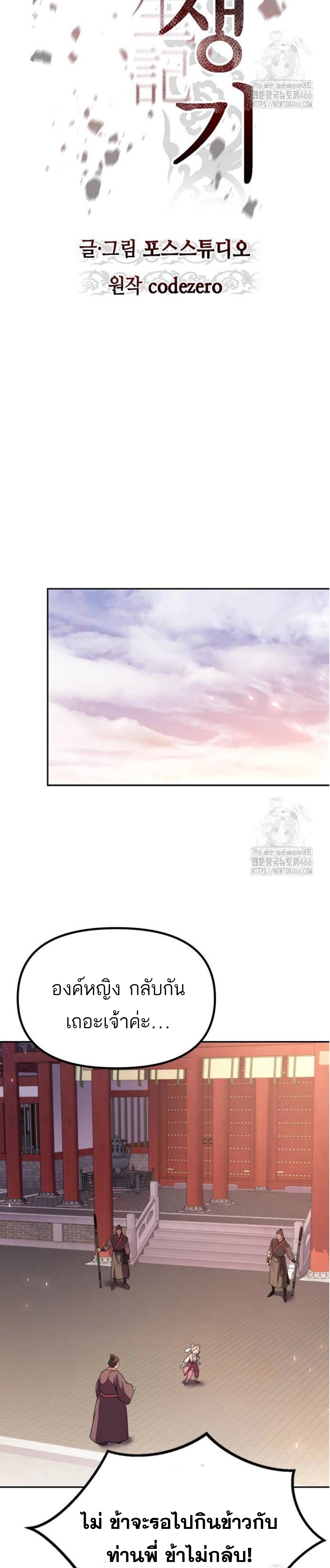 ตอนที่ 99 - หน้า 10