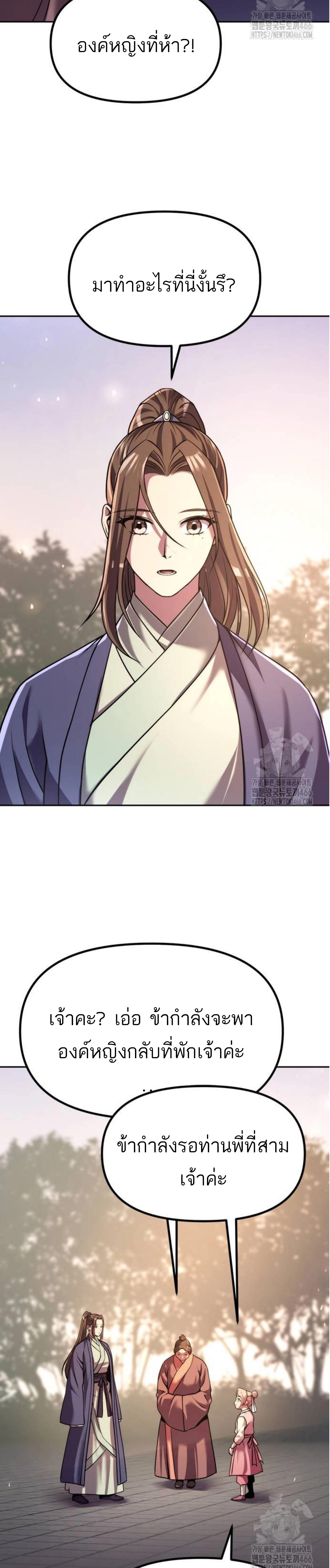 ตอนที่ 99 - หน้า 12