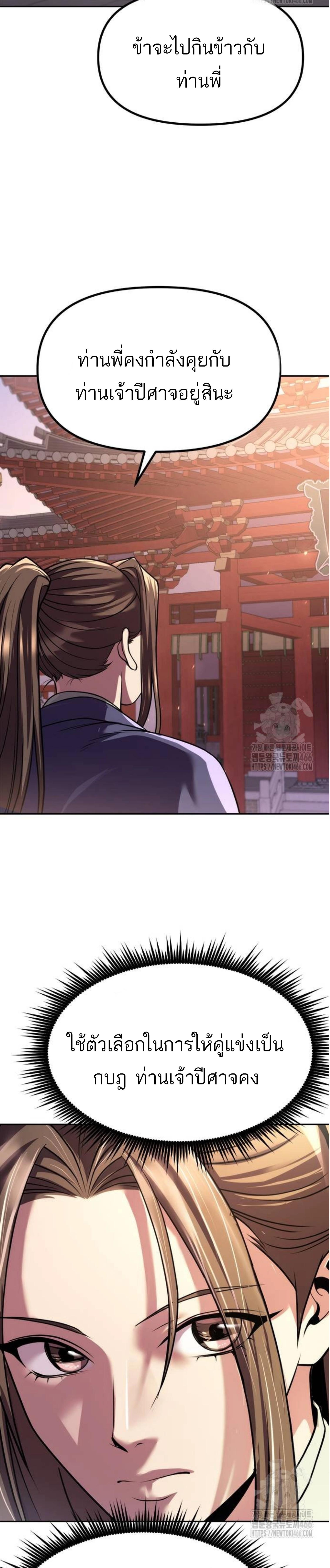 ตอนที่ 99 - หน้า 13