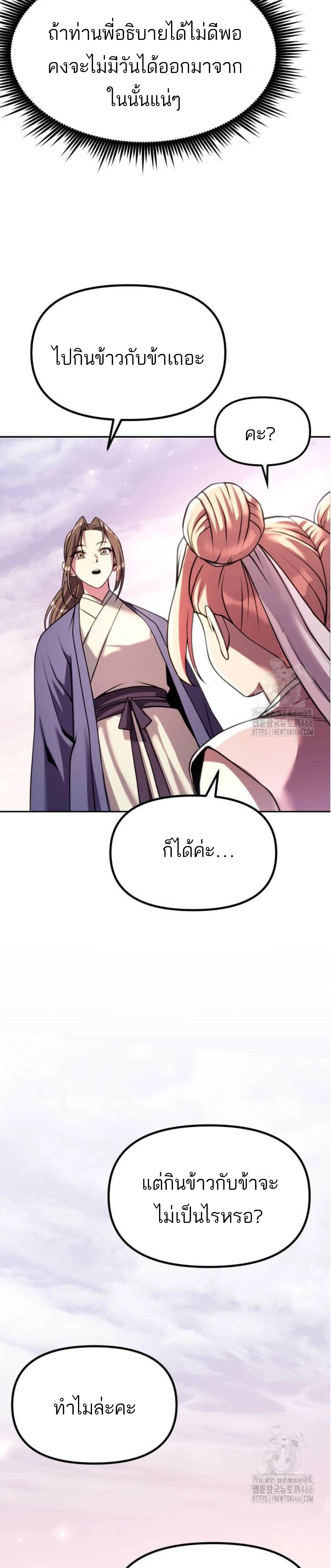 ตอนที่ 99 - หน้า 14