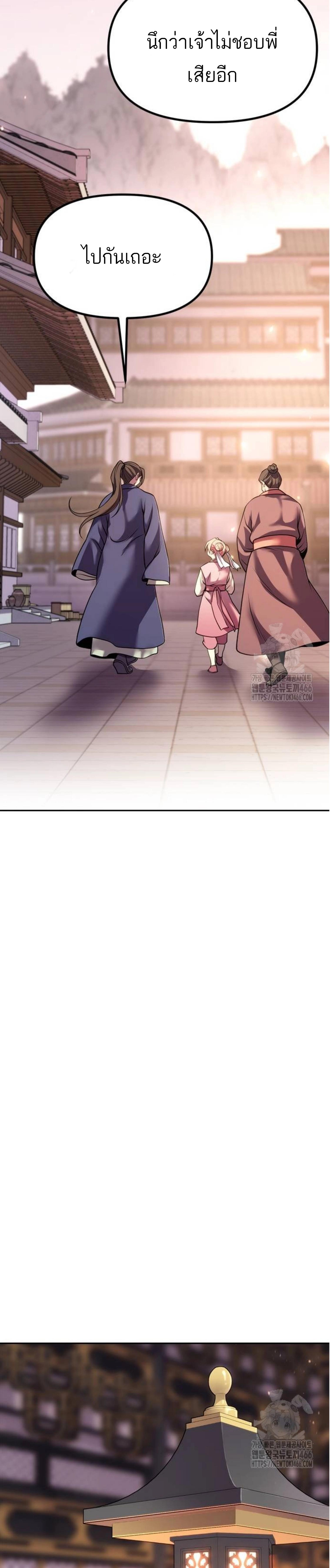 ตอนที่ 99 - หน้า 15