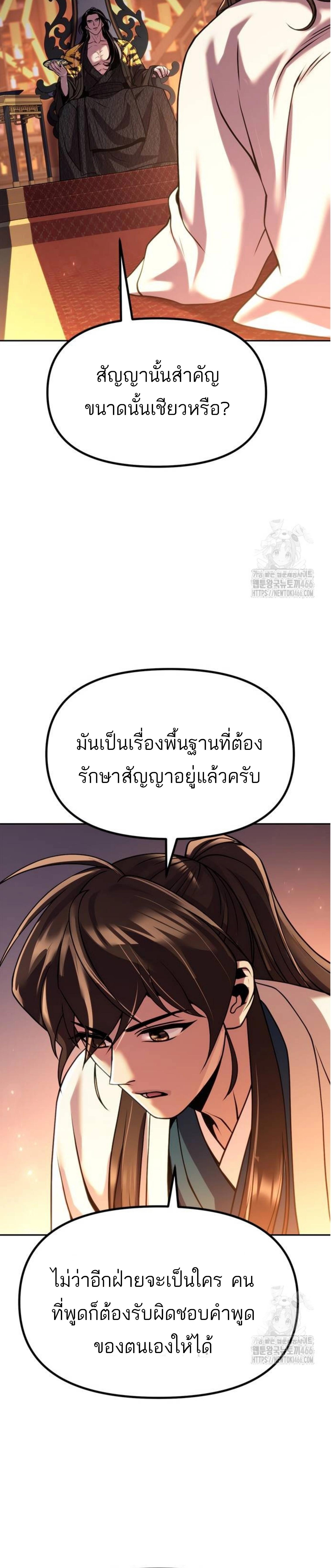 ตอนที่ 99 - หน้า 18