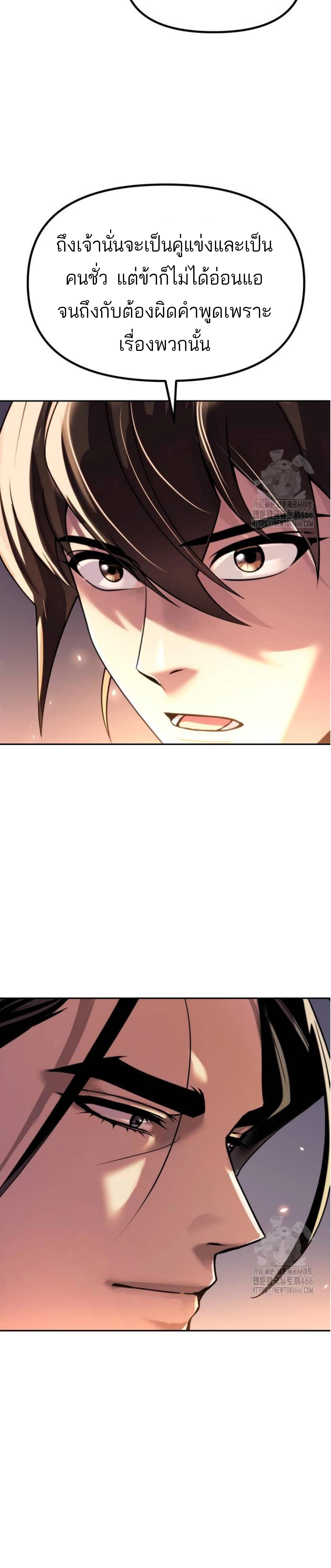 ตอนที่ 99 - หน้า 20