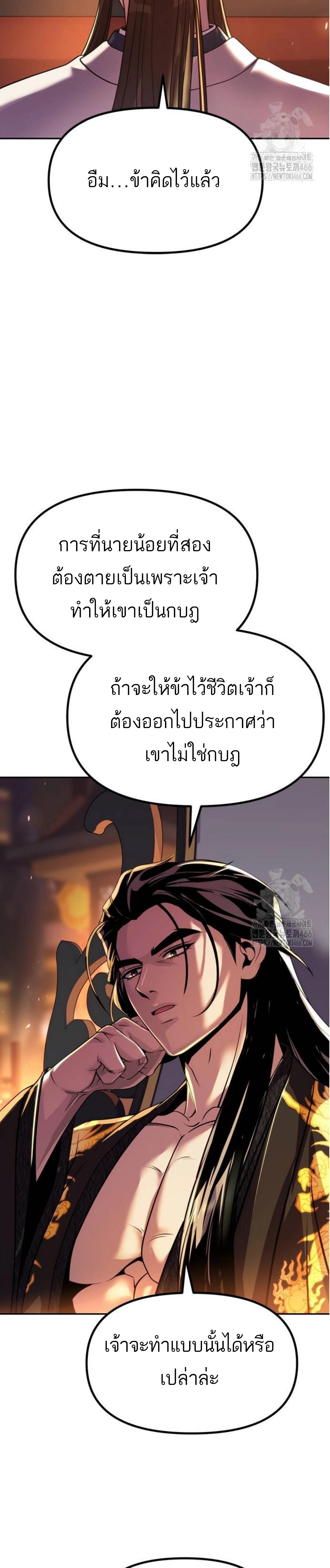 ตอนที่ 99 - หน้า 30