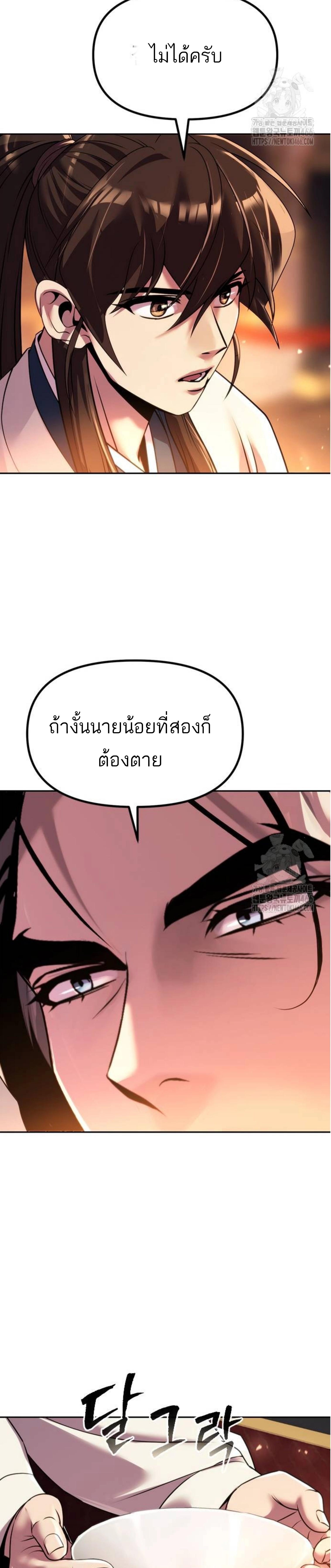 ตอนที่ 99 - หน้า 31