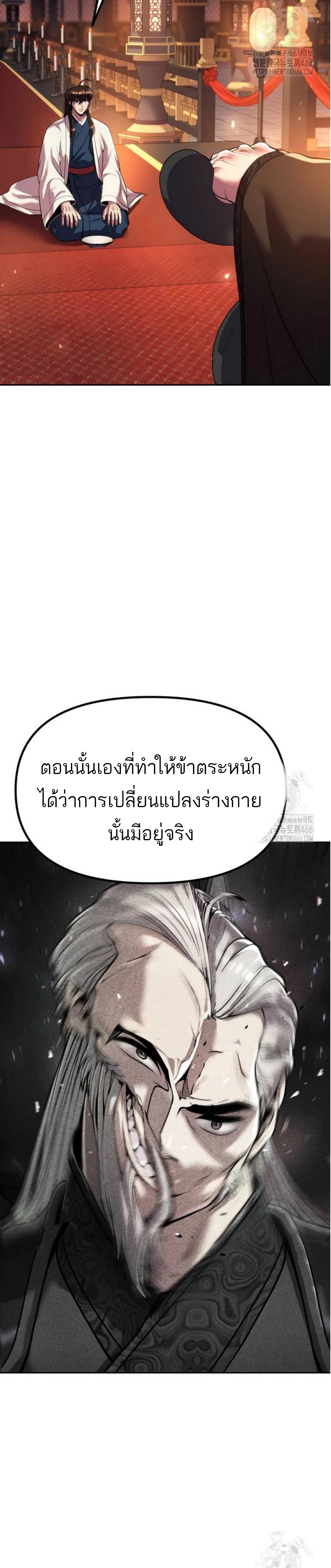 ตอนที่ 99 - หน้า 33