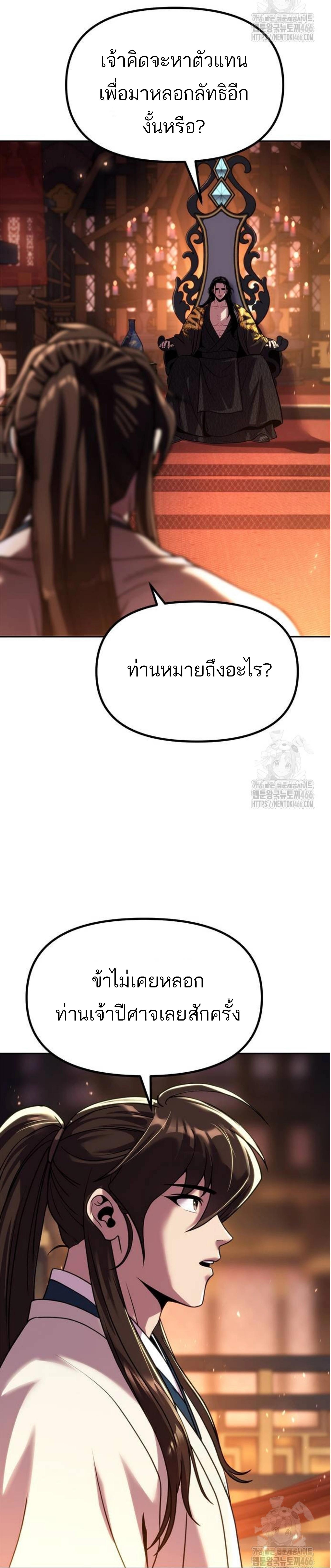ตอนที่ 99 - หน้า 34