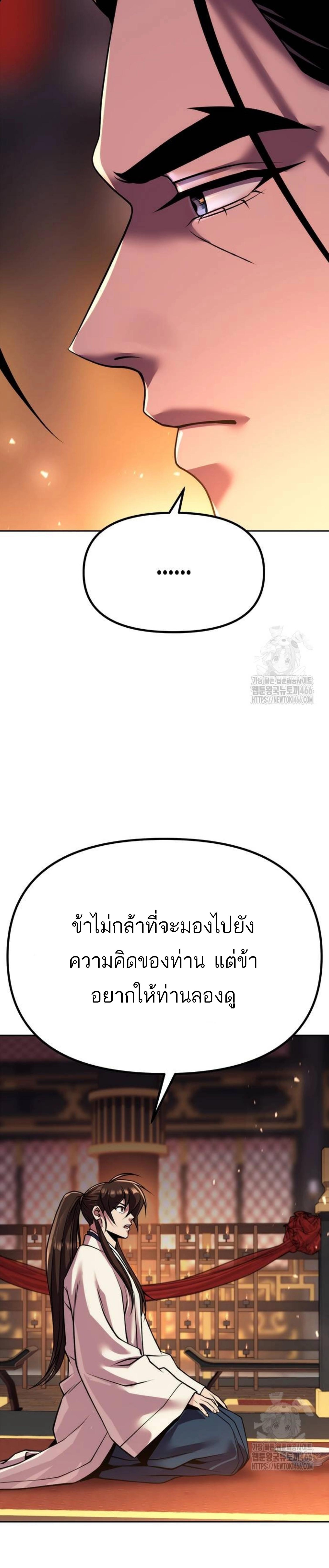 ตอนที่ 99 - หน้า 37