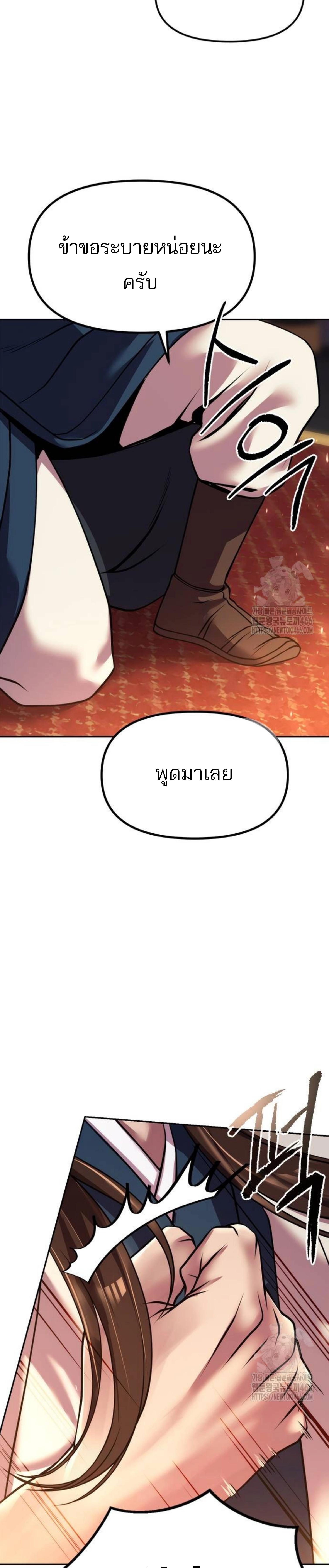 ตอนที่ 99 - หน้า 39