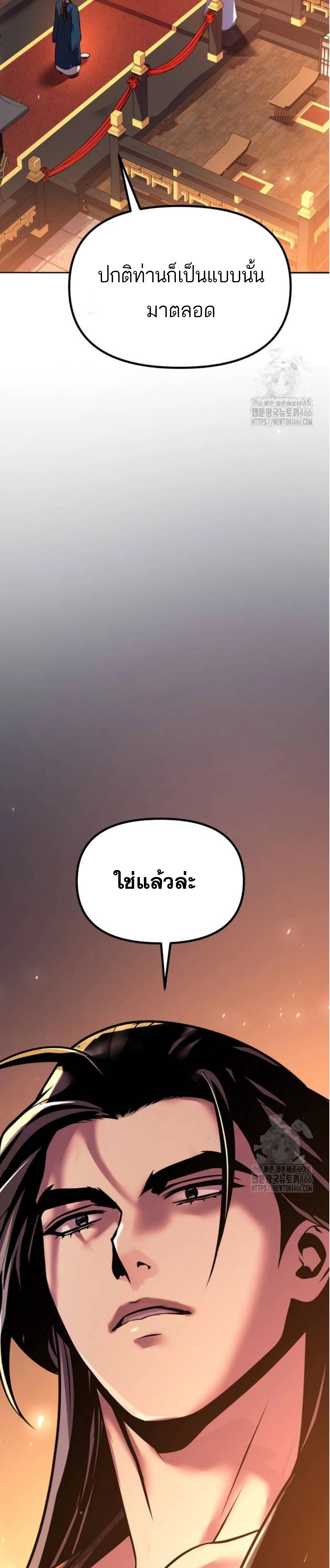 ตอนที่ 99 - หน้า 45