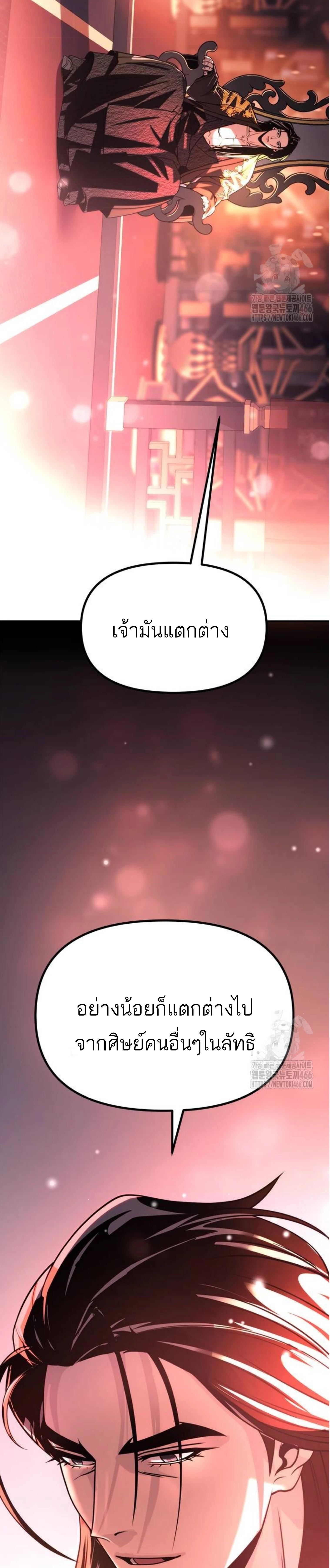 ตอนที่ 99 - หน้า 48
