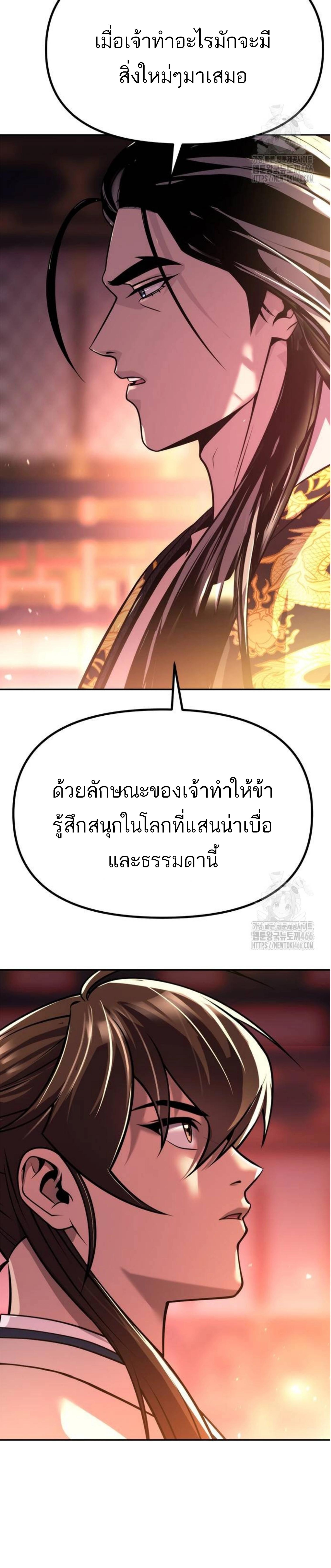 ตอนที่ 99 - หน้า 52