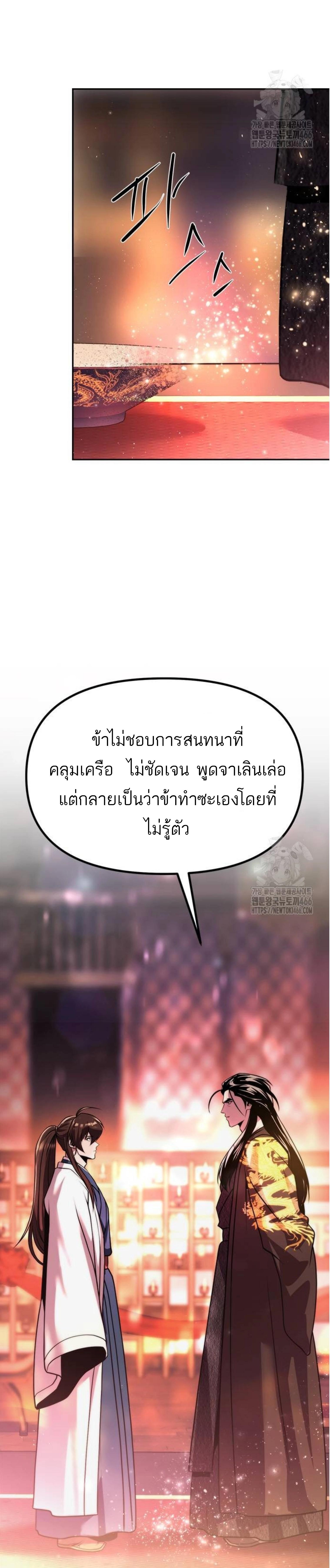 ตอนที่ 99 - หน้า 53