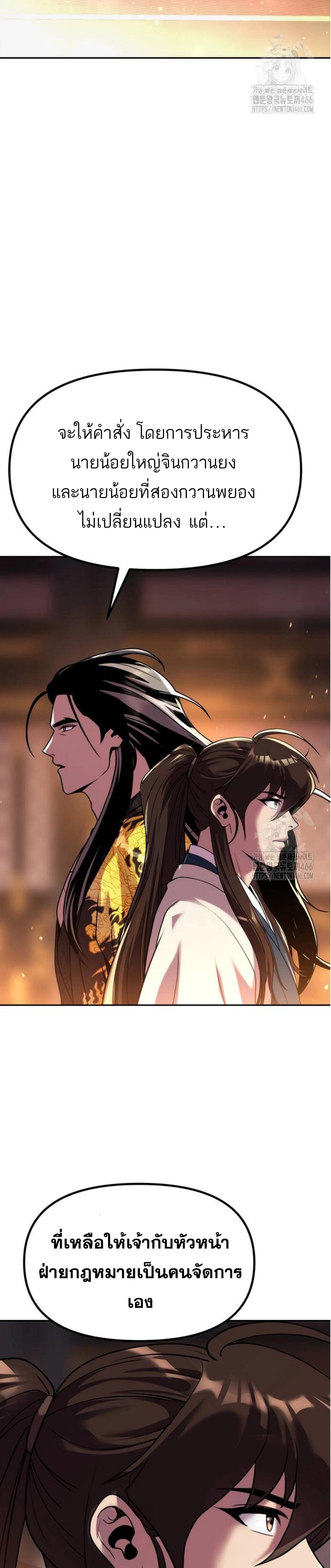 ตอนที่ 99 - หน้า 54