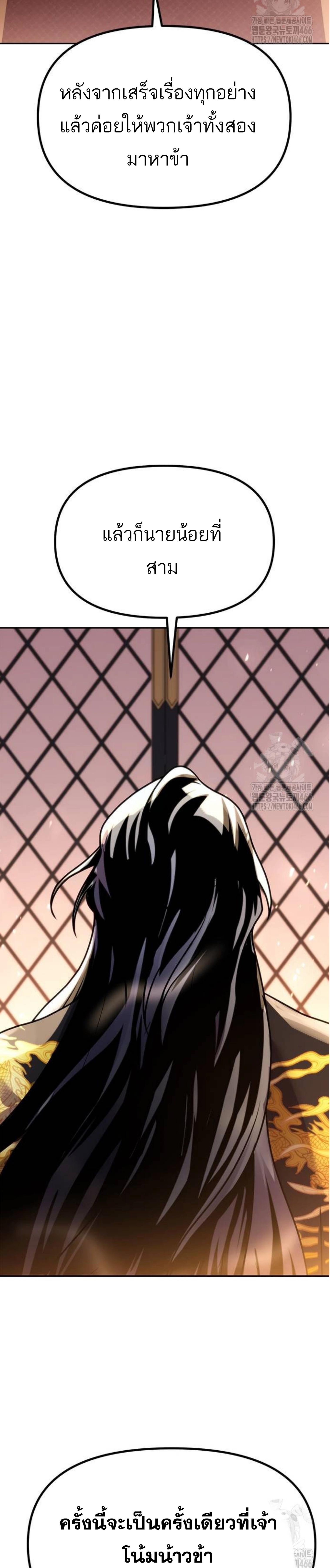 ตอนที่ 99 - หน้า 56