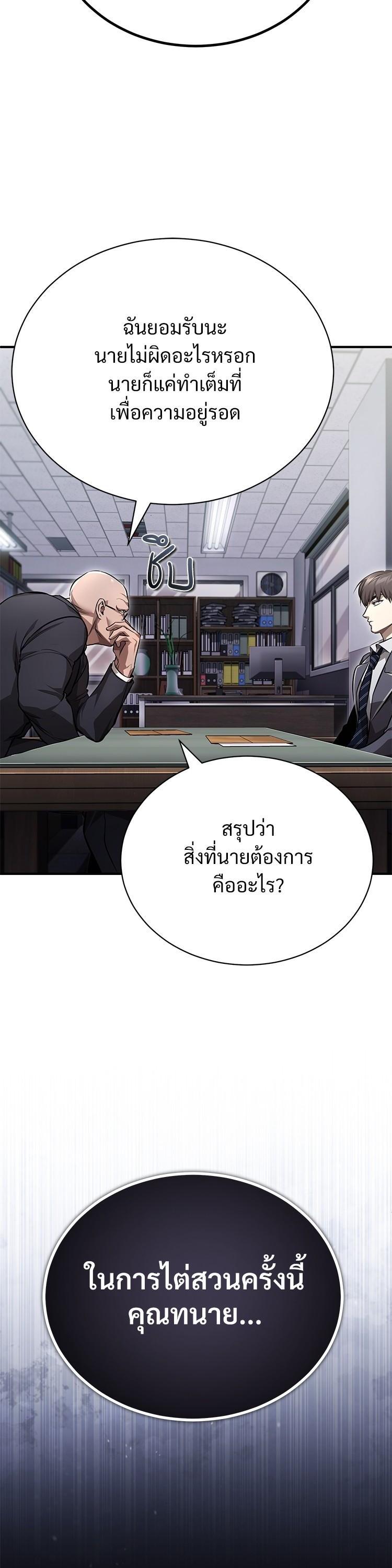 ตอนที่ 58 - หน้า 7