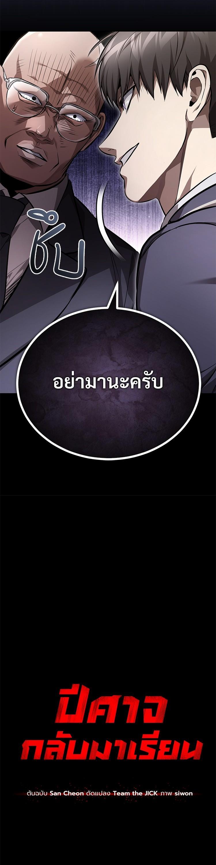 ตอนที่ 58 - หน้า 8
