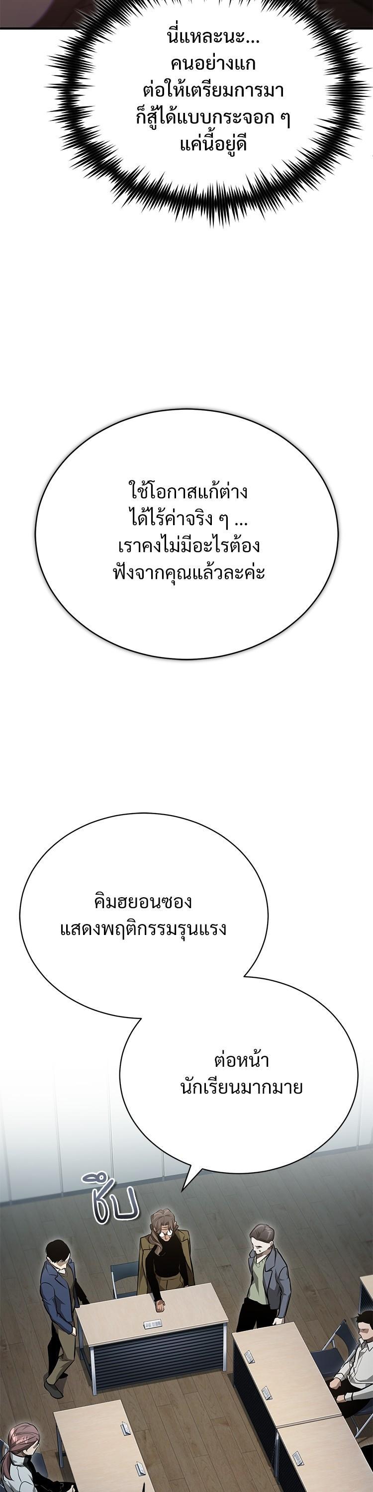 ตอนที่ 58 - หน้า 22