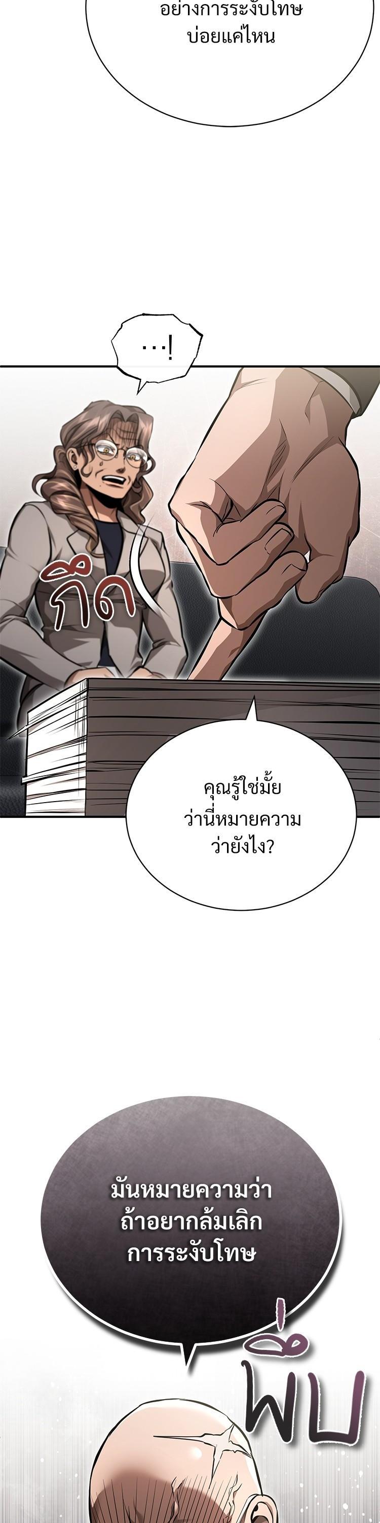 ตอนที่ 58 - หน้า 40