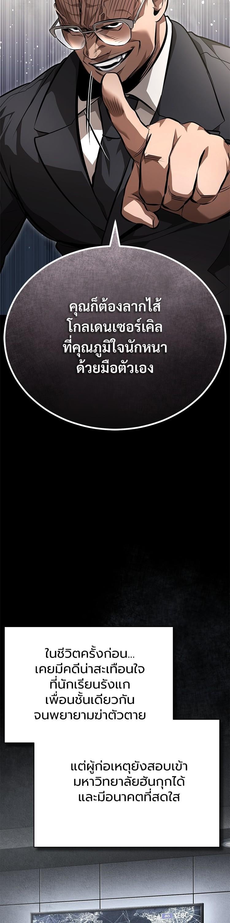 ตอนที่ 58 - หน้า 41