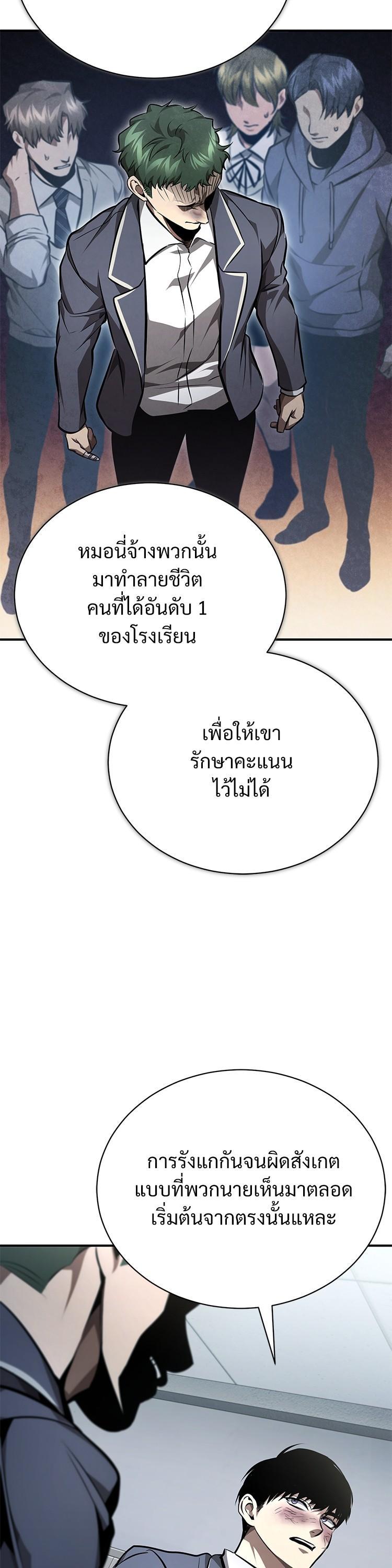 ตอนที่ 61 - หน้า 11
