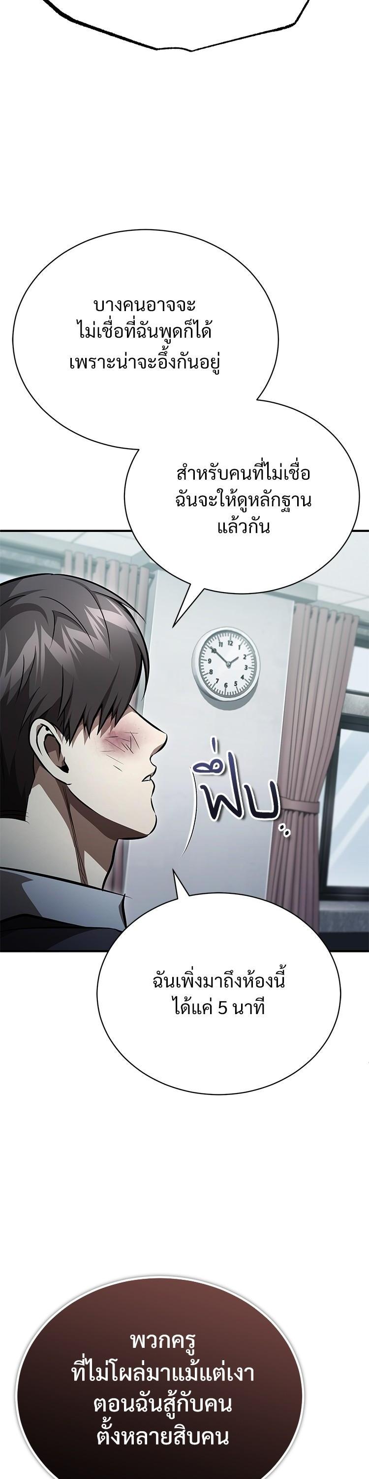 ตอนที่ 61 - หน้า 13
