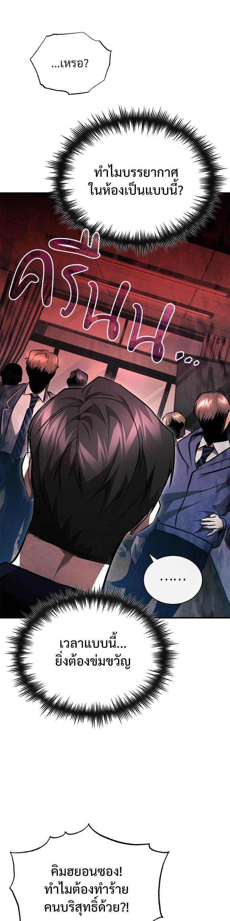 ตอนที่ 61 - หน้า 15