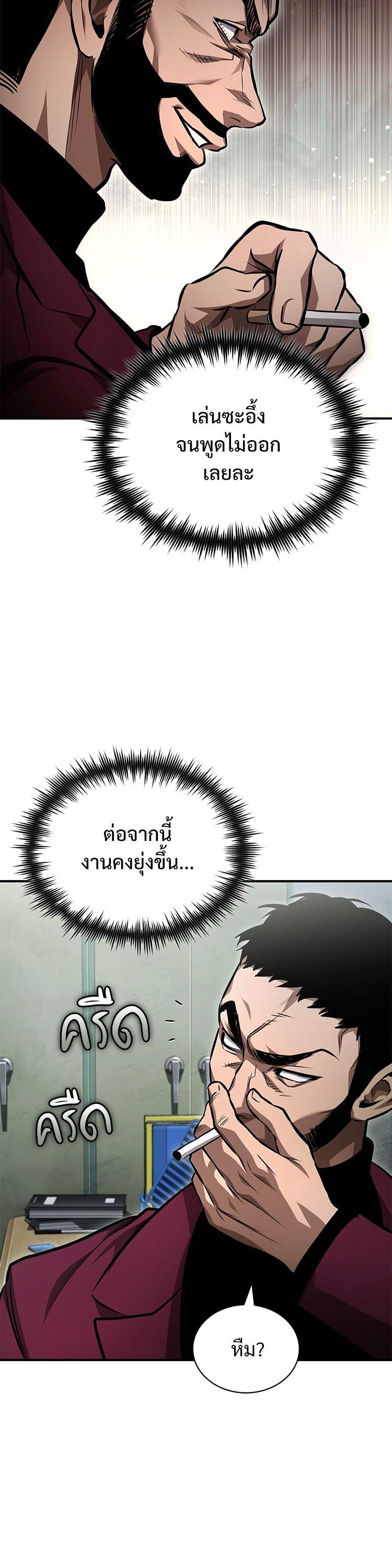ตอนที่ 61 - หน้า 25