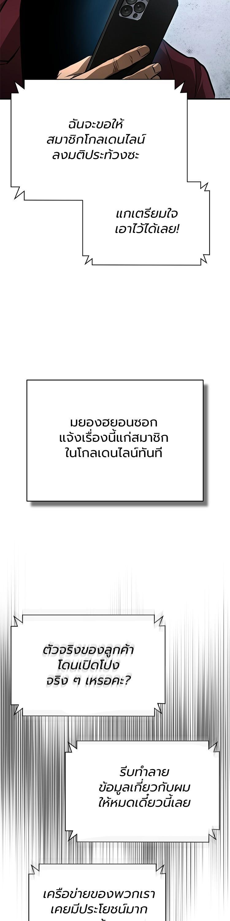 ตอนที่ 61 - หน้า 35
