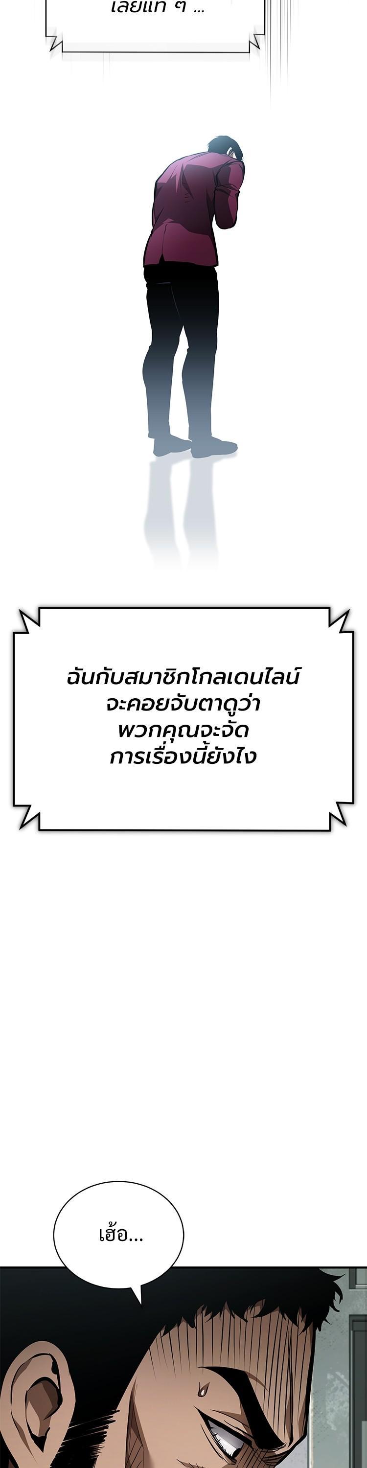 ตอนที่ 61 - หน้า 36