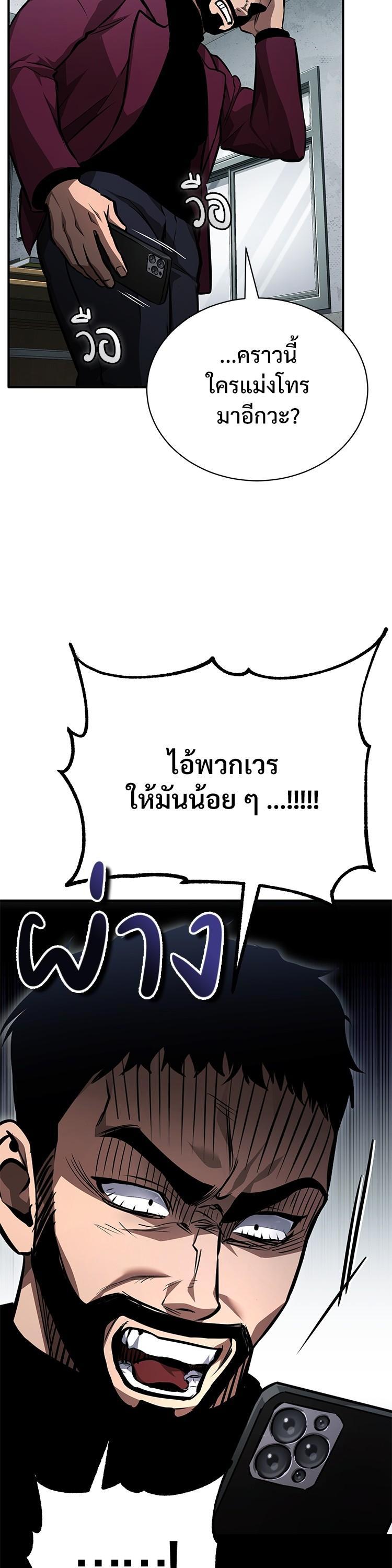 ตอนที่ 61 - หน้า 39
