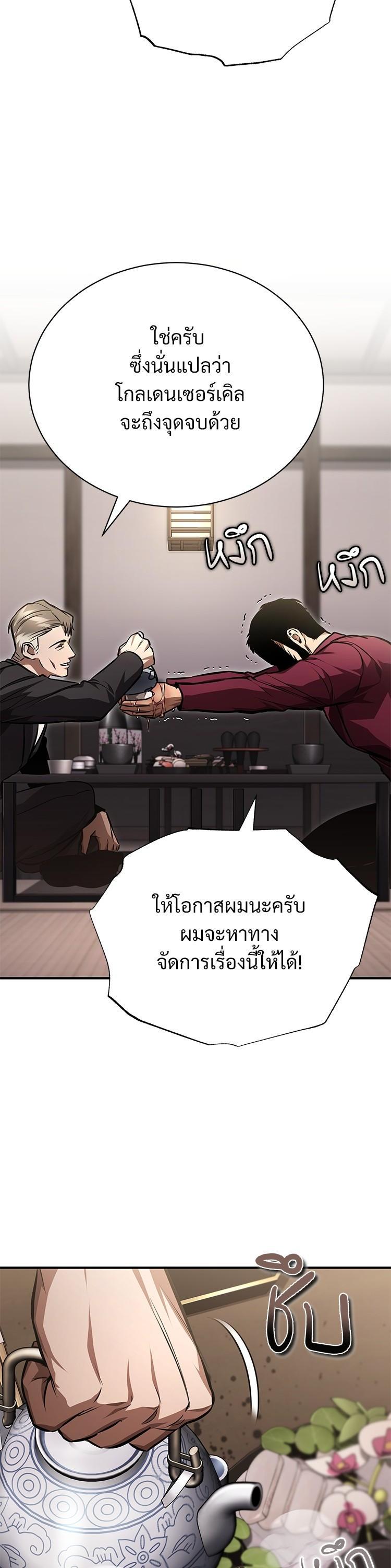 ตอนที่ 61 - หน้า 45