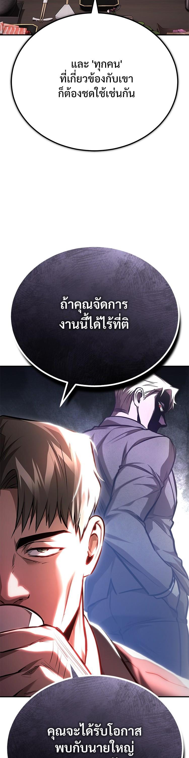 ตอนที่ 61 - หน้า 47