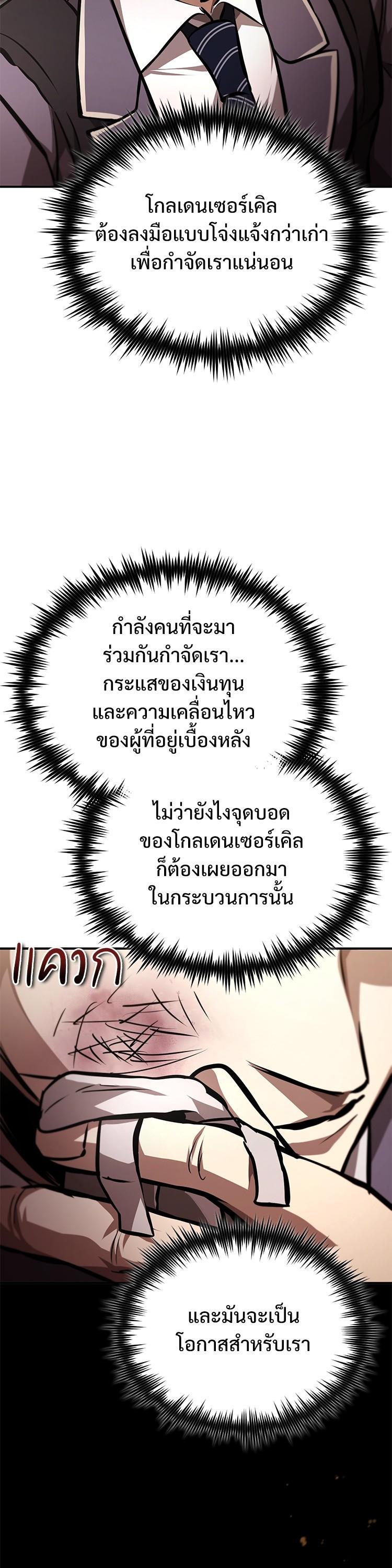 ตอนที่ 61 - หน้า 51