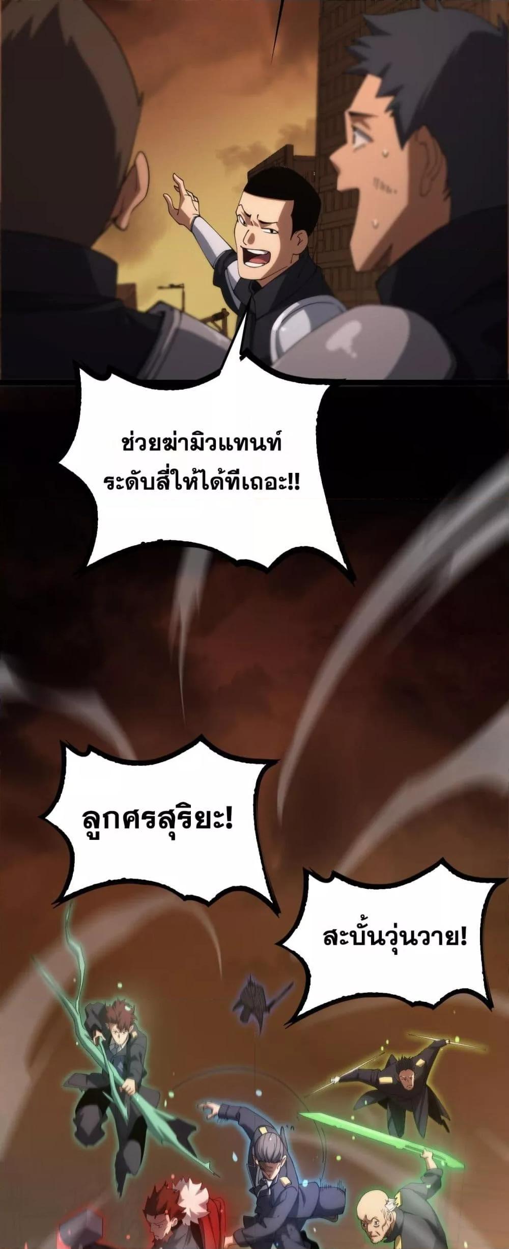 ตอนที่ 41 - หน้า 40