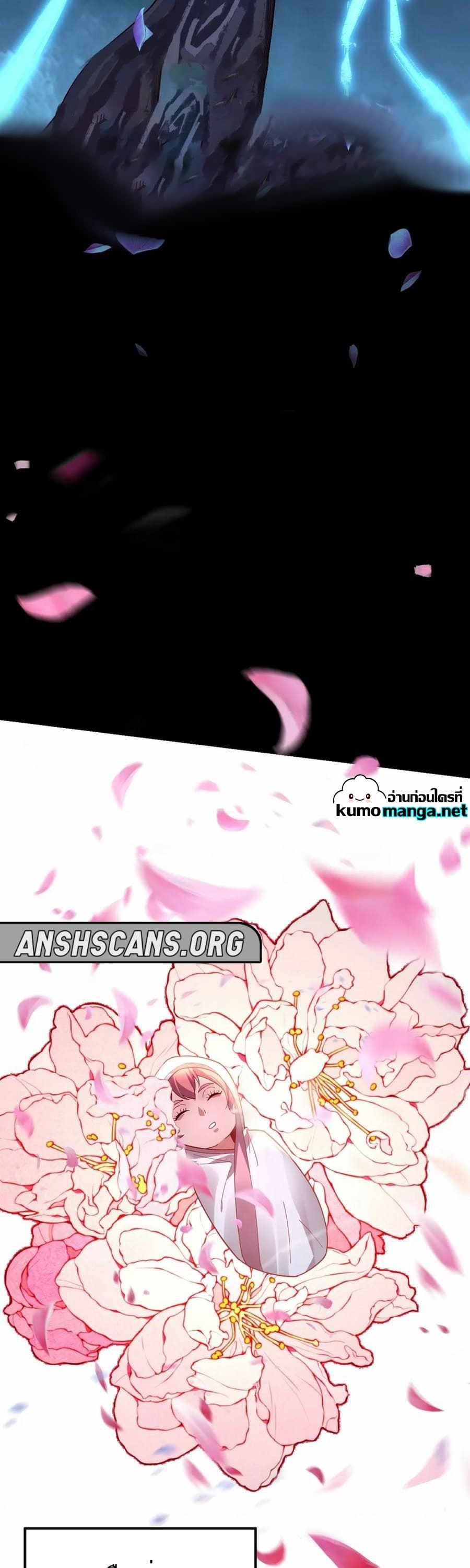 ตอนที่ 103 - หน้า 10