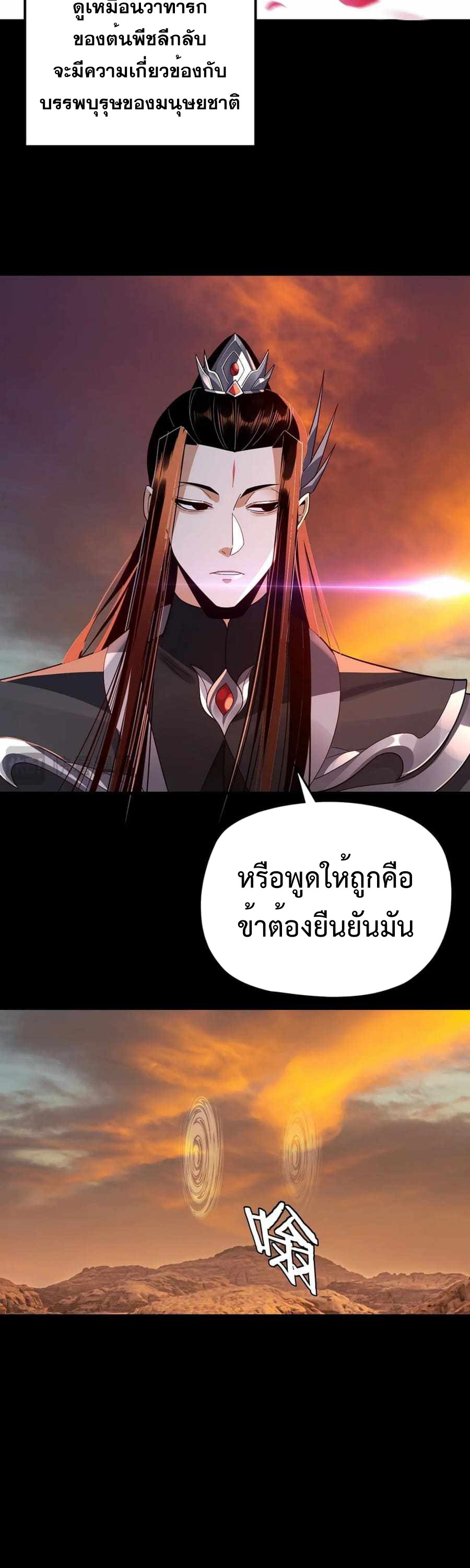 ตอนที่ 103 - หน้า 11