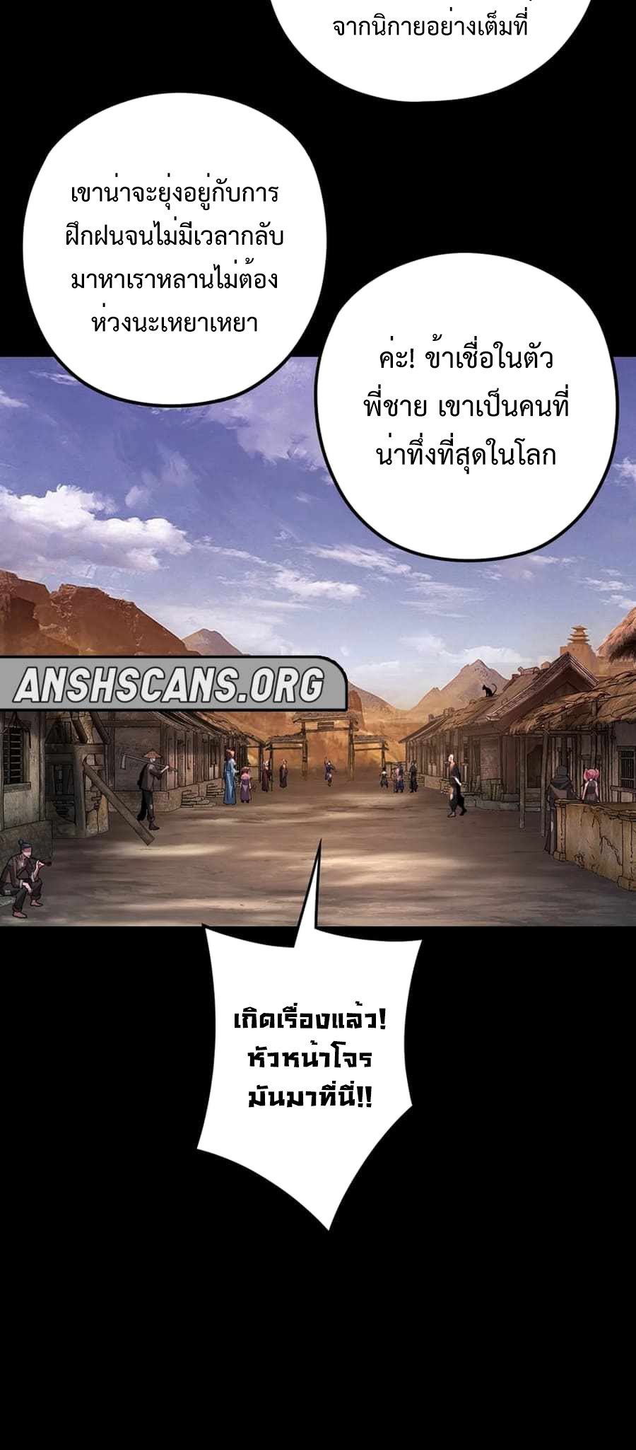 ตอนที่ 103 - หน้า 15