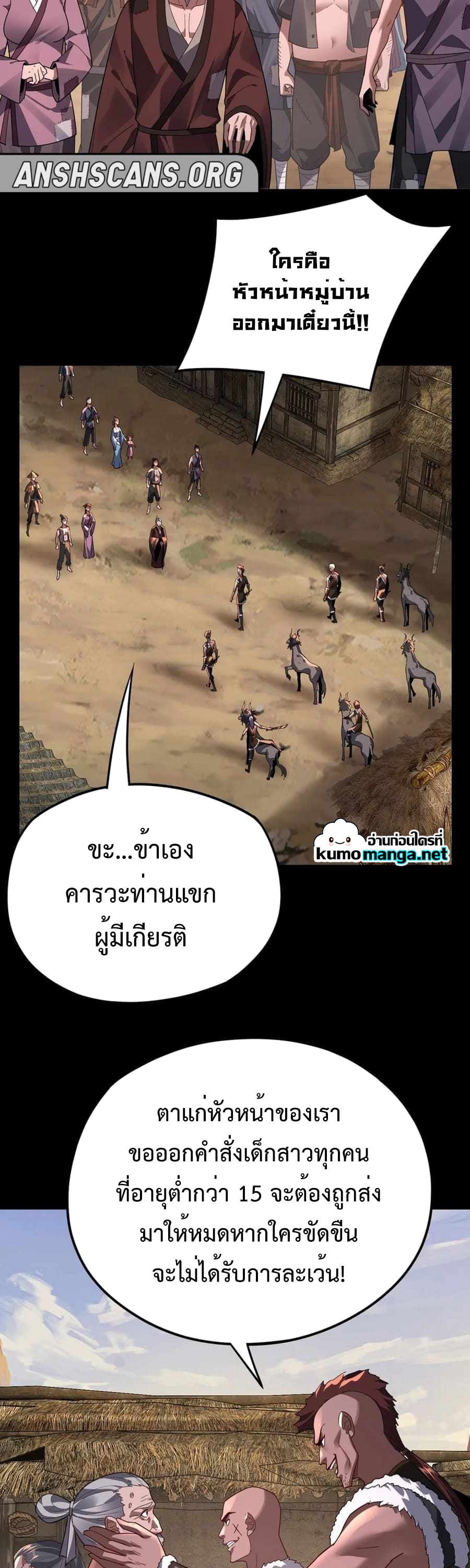 ตอนที่ 103 - หน้า 18