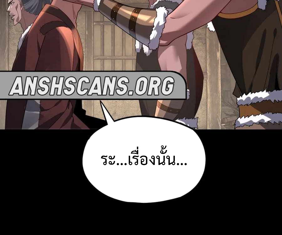 ตอนที่ 103 - หน้า 19