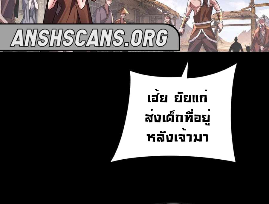 ตอนที่ 103 - หน้า 26