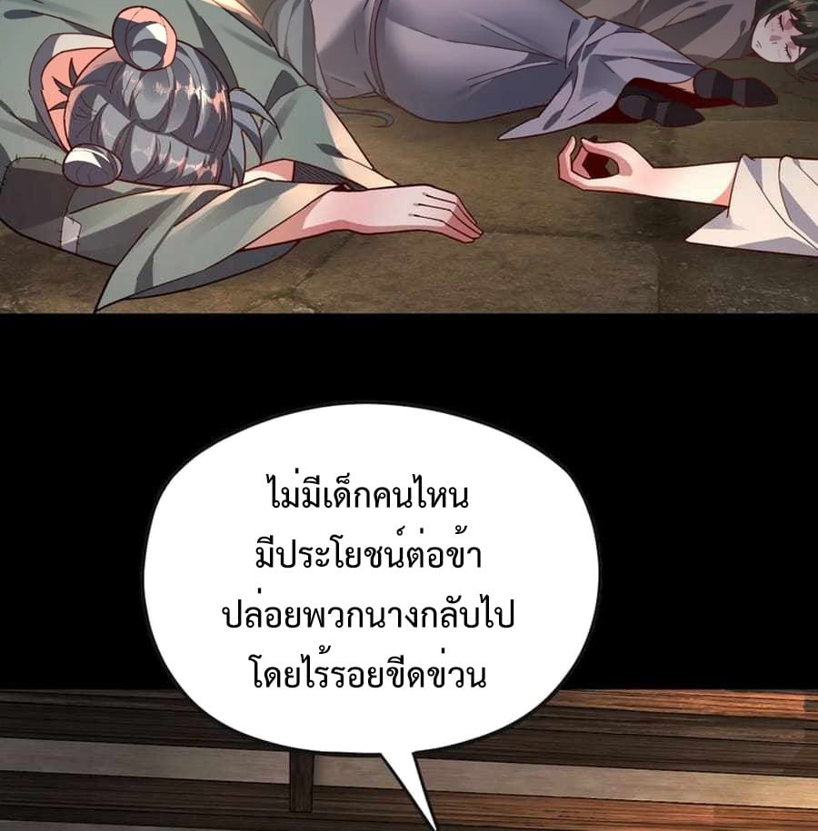 ตอนที่ 103 - หน้า 30