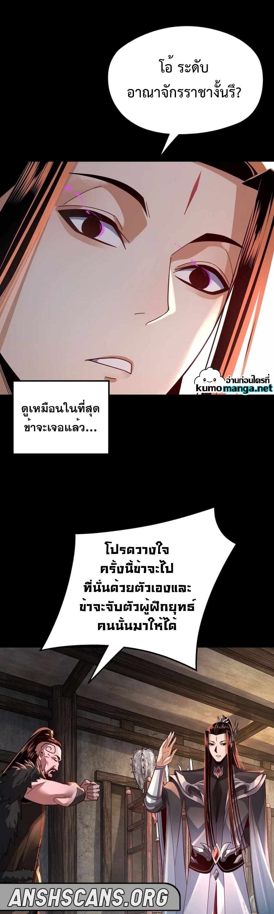 ตอนที่ 103 - หน้า 33