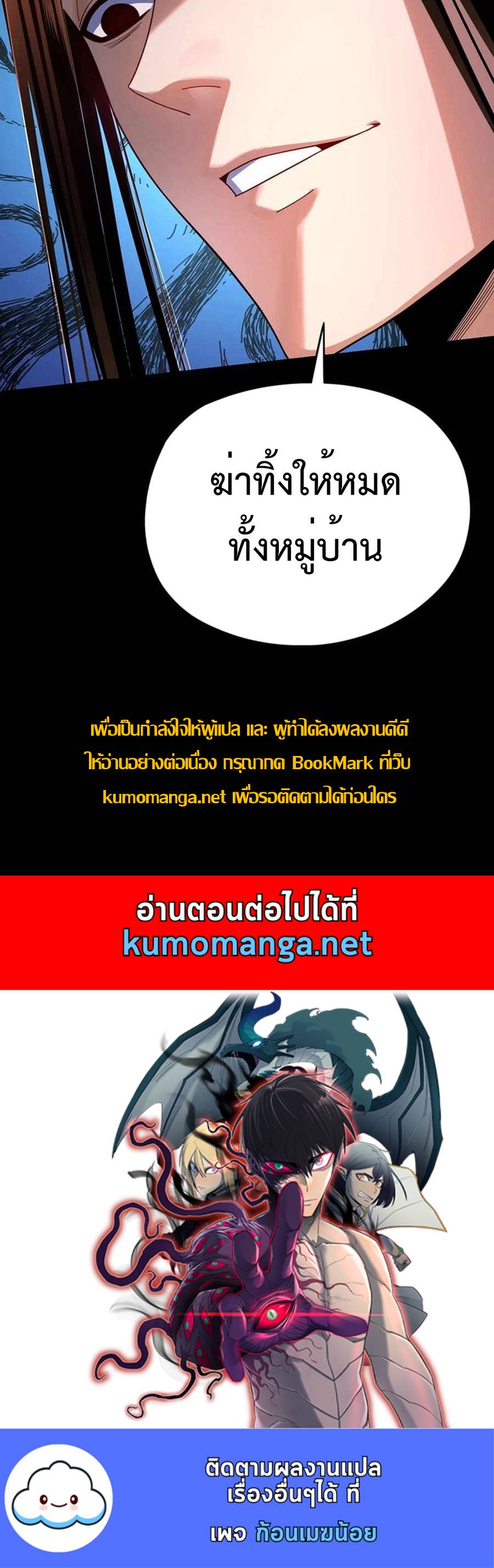 ตอนที่ 103 - หน้า 39