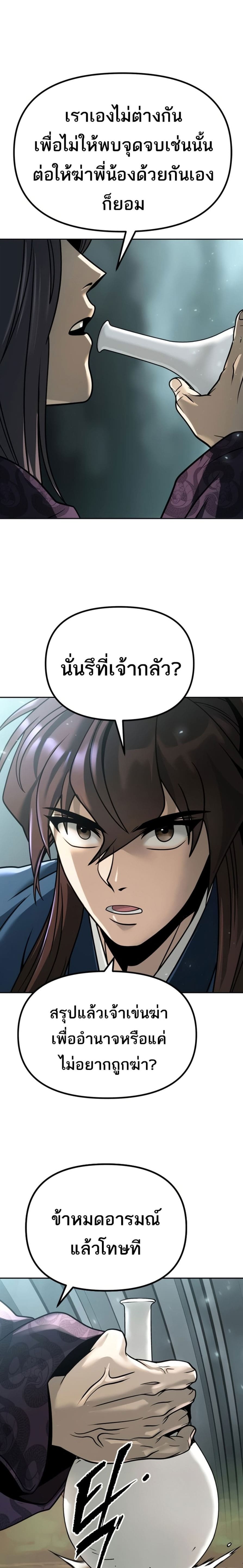ตอนที่ 33 - หน้า 7