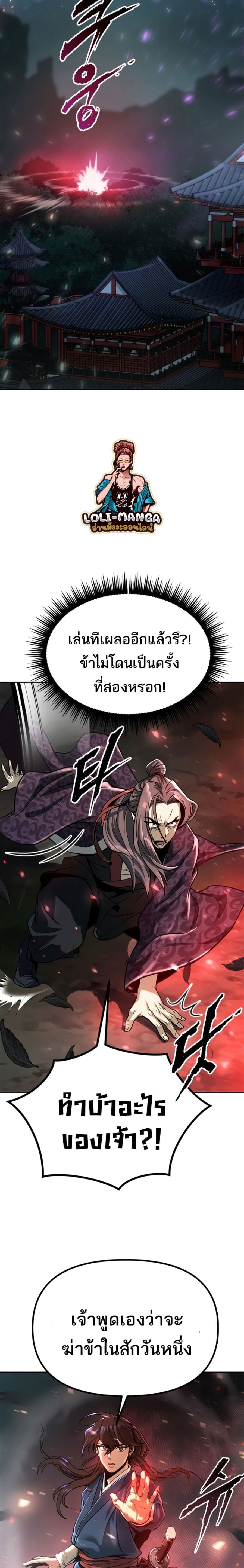 ตอนที่ 33 - หน้า 11