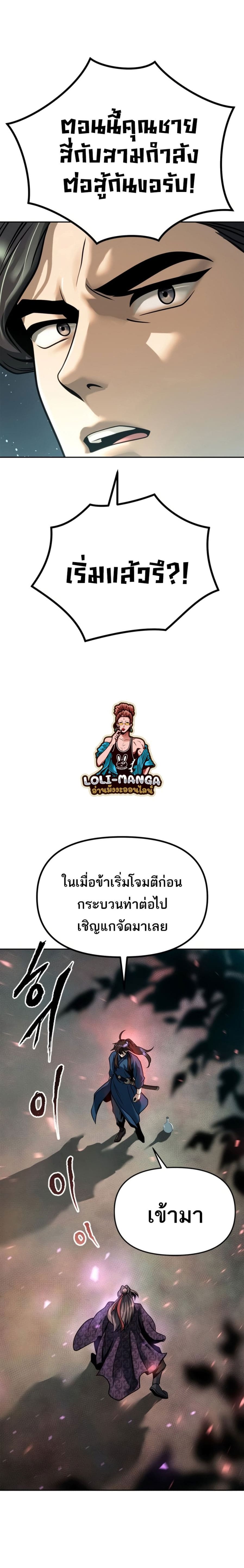 ตอนที่ 33 - หน้า 15