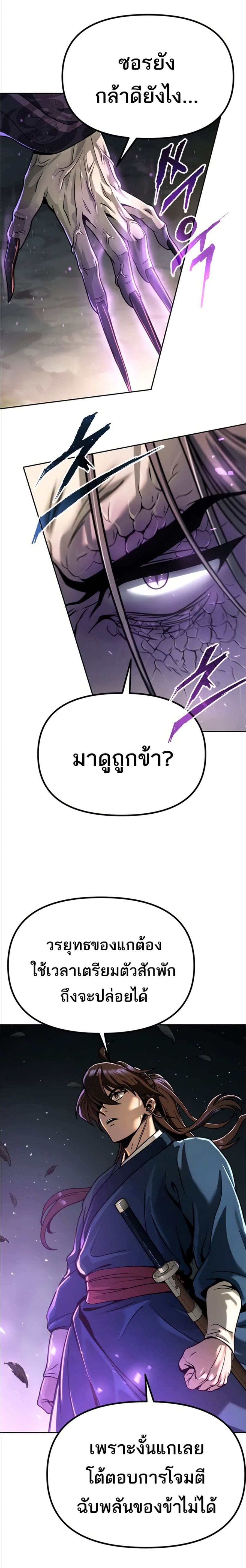ตอนที่ 33 - หน้า 16